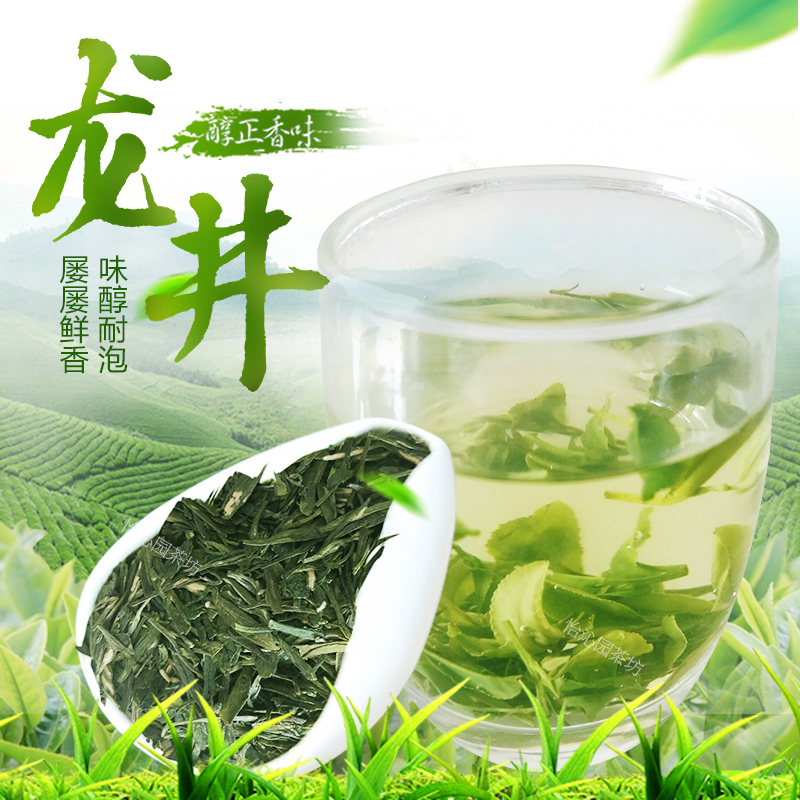 绿茶2019新茶雨前春茶一级湖北龙井浓香型散装250g茶农直销送礼盒