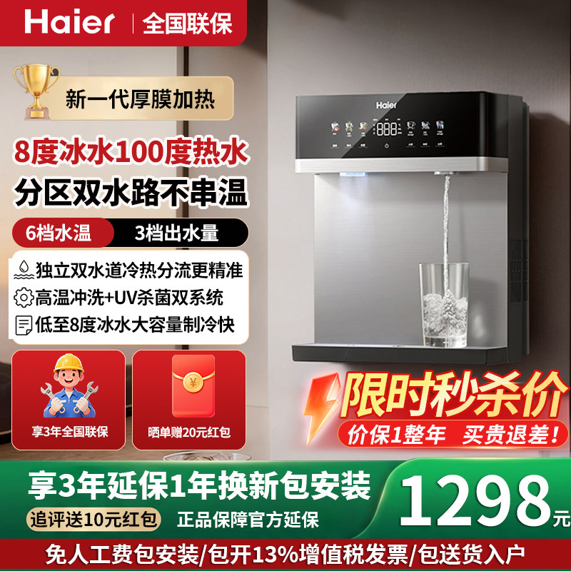 海尔管线机HGDZ2571-U1