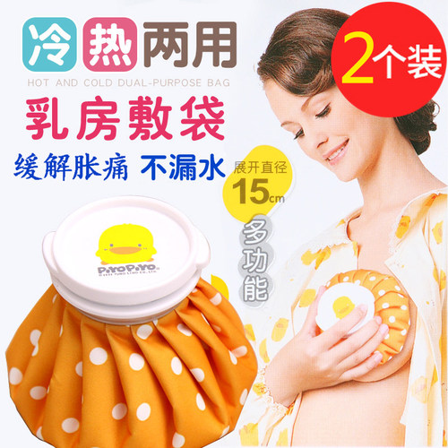 孕妇乳房热敷胸部涨奶热水袋