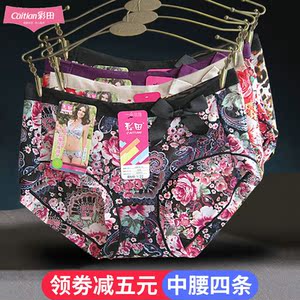 4条装 彩田内裤女正品 中腰平角性感冰丝纯棉档无痕速干超薄30511
