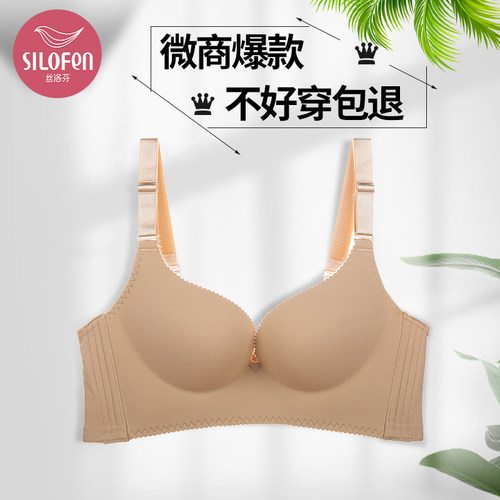 丝洛芬无钢圈内衣文胸性感聚拢