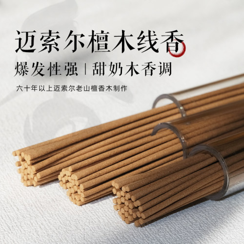 印度天然老山檀檀香线香安神助眠