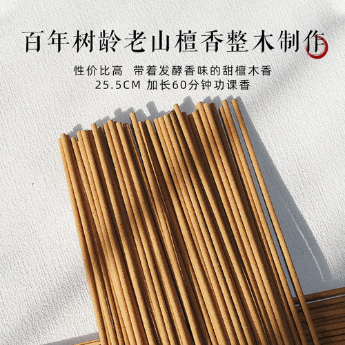 整木檀木线香性价比高供佛