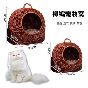 藤编猫窝手提宠物窝猫屋泰迪狗窝可拆洗四季便携猫狗房子柳编包邮