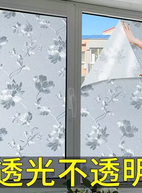 无胶静电玻璃贴膜办公室卫生间浴室窗户透光不透明玻璃贴纸防偷窥