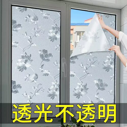 无胶静电玻璃贴膜办公室卫生间浴室窗户透光不透明玻璃贴纸防偷窥