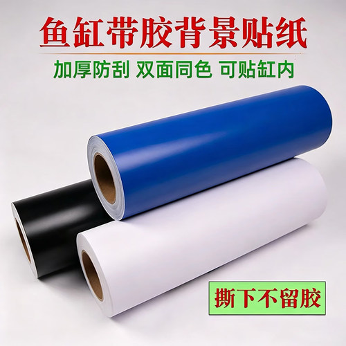 高清玻璃鱼缸背景纸自粘高清水族