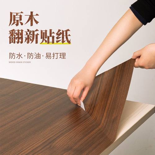 AKUNMA木纹贴纸质量好防水防潮