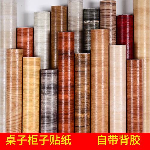 加厚防水木纹贴纸pvc衣柜桌面