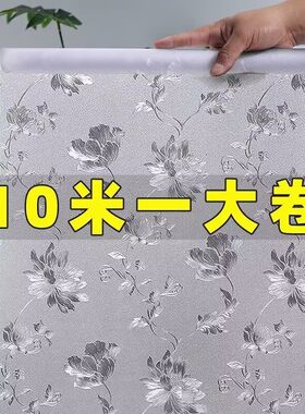 玻璃贴纸防窥视窗户遮光神器