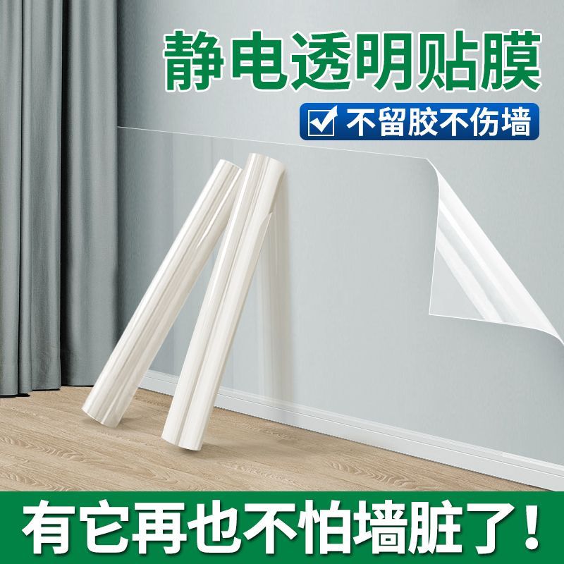 静电吸附贴膜无痕不留胶