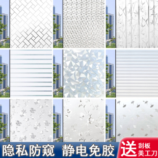 静电玻璃贴膜透光不透明卫生间拉门防窥视窗户磨砂窗花贴纸防走光