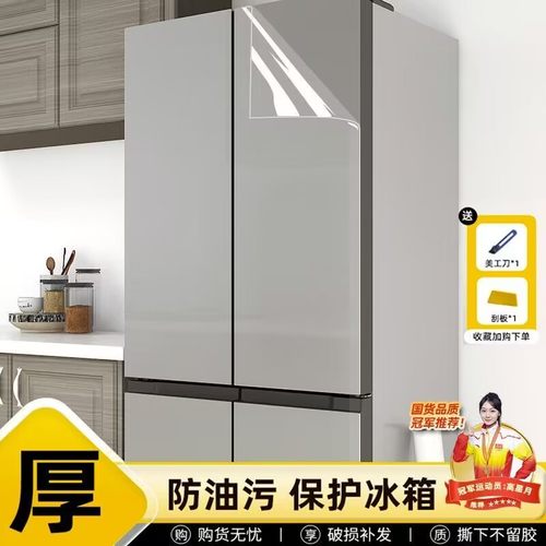透明冰箱贴纸全贴防水防油