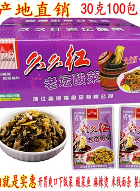 麻辣烫米粉外卖用久久红老坛酸菜