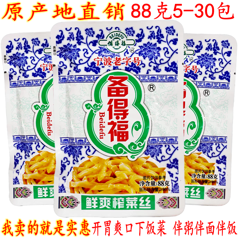 备得福鲜爽榨菜丝88克高档礼盒装