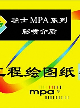 包邮 MPA工程打印纸 B0幅面 1.067M  绘图专用卷筒纸 白纸 G01R42
