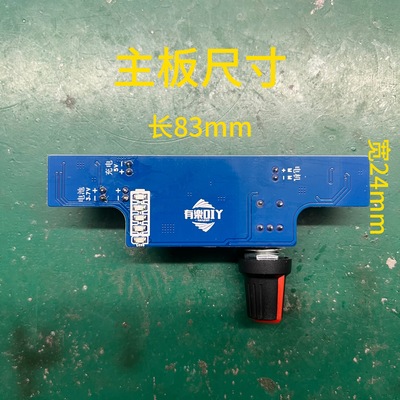 增氧泵一体控制板3.7V升压无极调速 12V有刷电机385氧气泵DIY配件