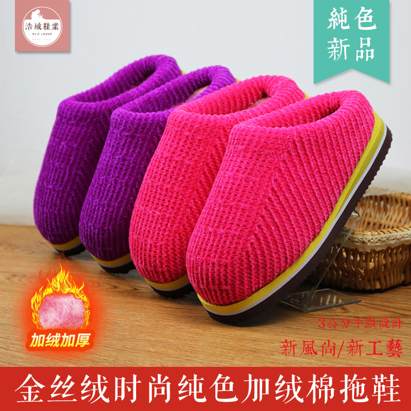 孺子牛鞋底手工加绒防滑棉拖鞋