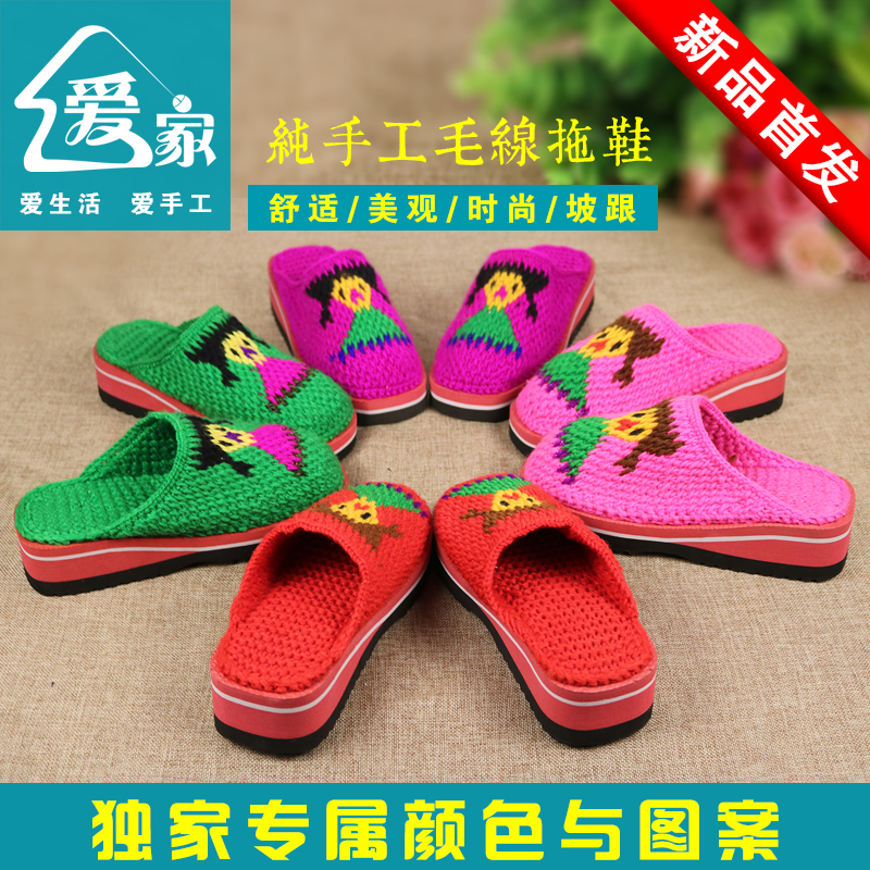 居家手工毛线编织保暖舒适棉拖鞋