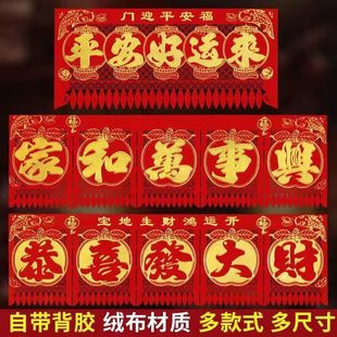 2026马年植绒布福字吊钱挂钱新年门钱利是钱春节装饰过门笺门楣