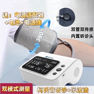 柯氏音法电子血压计测量仪高精准老人上臂式医家用听诊血压仪上臂