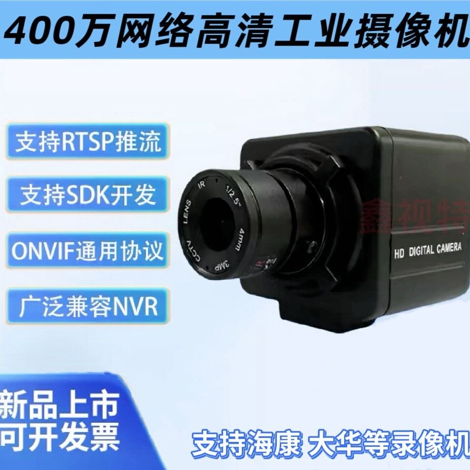 400万高清网络摄像有线手动变监控器材配件