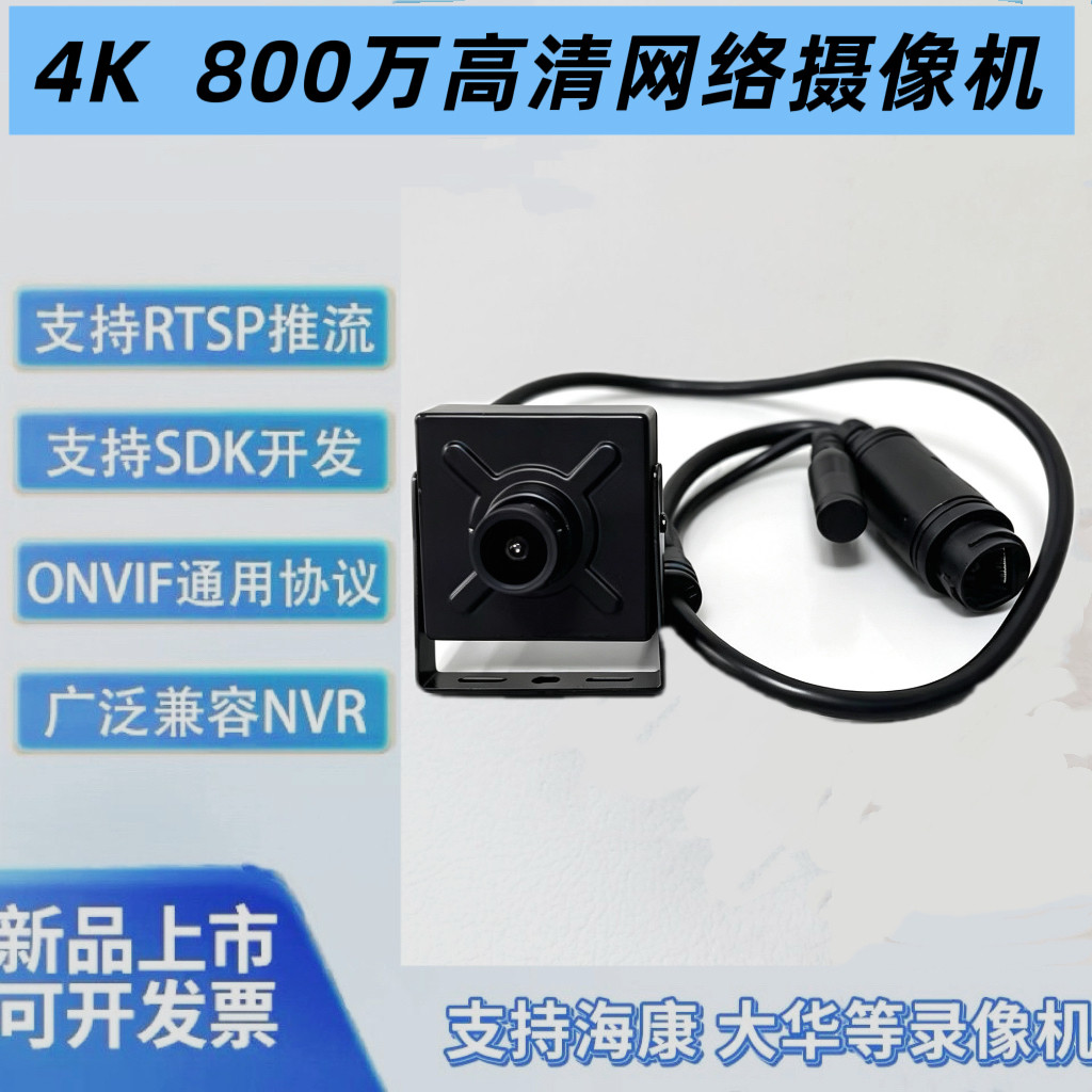 方块网络监控摄像头支持海康大华监控器材配件