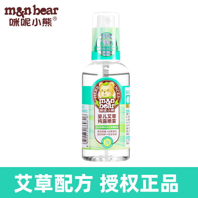 咪呢小熊艾草纯露喷雾宝宝新生儿童孕妇婴儿消包止痒防蚊喷雾止痒