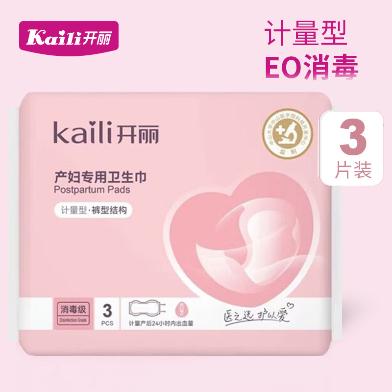计量型裤型产妇卫生巾开丽图片