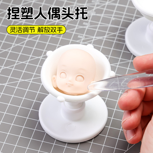 捏塑人偶支架头托超轻粘土手办娃头上妆定型翻糖模型细节面塑工具
