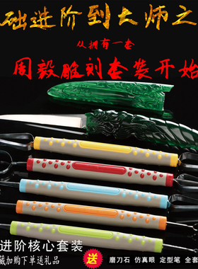 周毅食品雕刻刀套装拉线掏刀厨师雕刻刀套装水果雕刻刀专业用工具