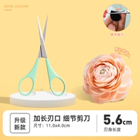 Детальные ножницы