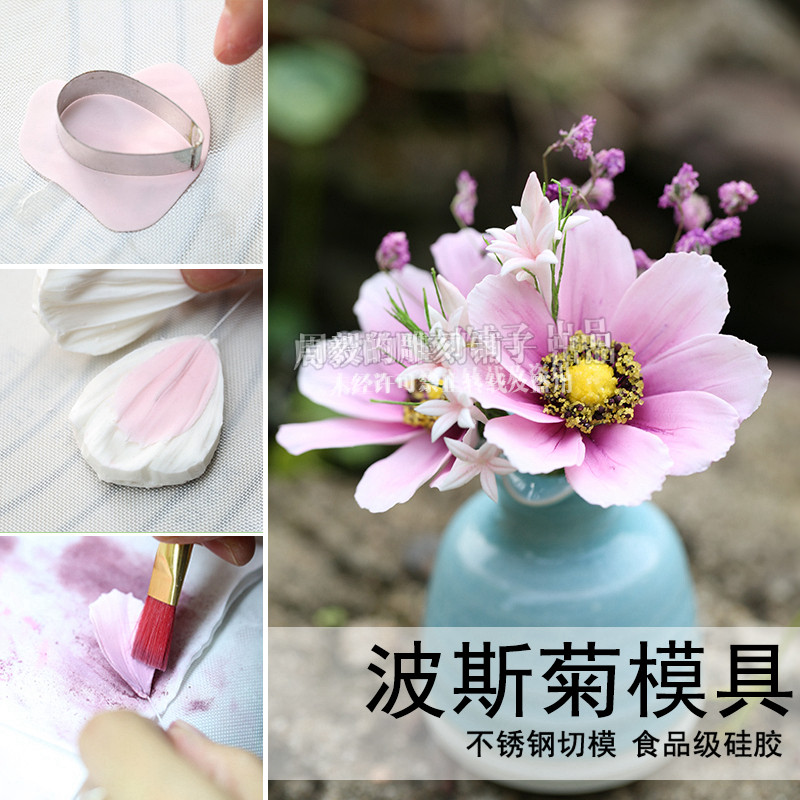 太阳花波斯菊不锈钢切模具3件套装 平面饼干翻糖面塑手工花卉粘土