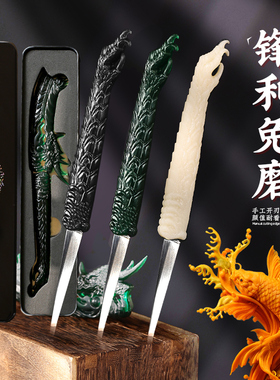周毅食品雕刻刀雕刻铺子升级屠龙斩工艺品专业雕刻水果雕花厨师刀