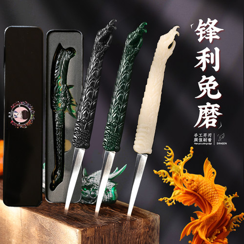 周毅的雕刻铺子2018屠龙斩厨师刀