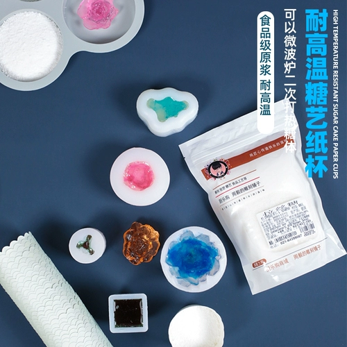 Сахарная арт. Высокая температура сахарная бумага Силиконовая плесень может быть использована для нагрева сахара, чтобы предотвратить сахарную чашку сахарной бумаги