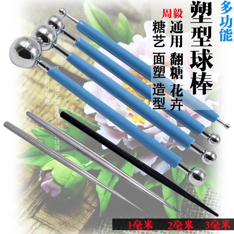 翻糖陶塑粘土工具不锈钢花棒