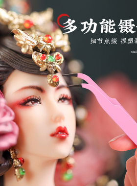 面塑软陶翻糖镊子不锈钢尖头黑色弯头尖嘴细节通用周毅推荐手工