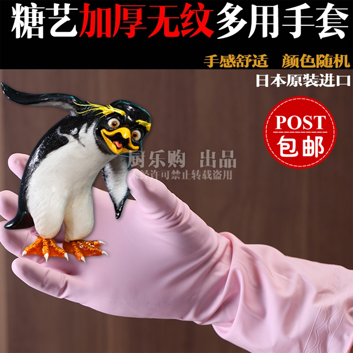 制作拉糖艺加厚乳胶手套蛋糕棒棒糖不粘油手套包邮揉拉糖手套糖艺