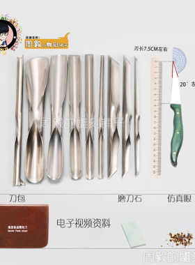 周毅食品雕刻刀厨师水果雕刻刀套装刻刀雕刻厨房雕花工具果蔬包邮
