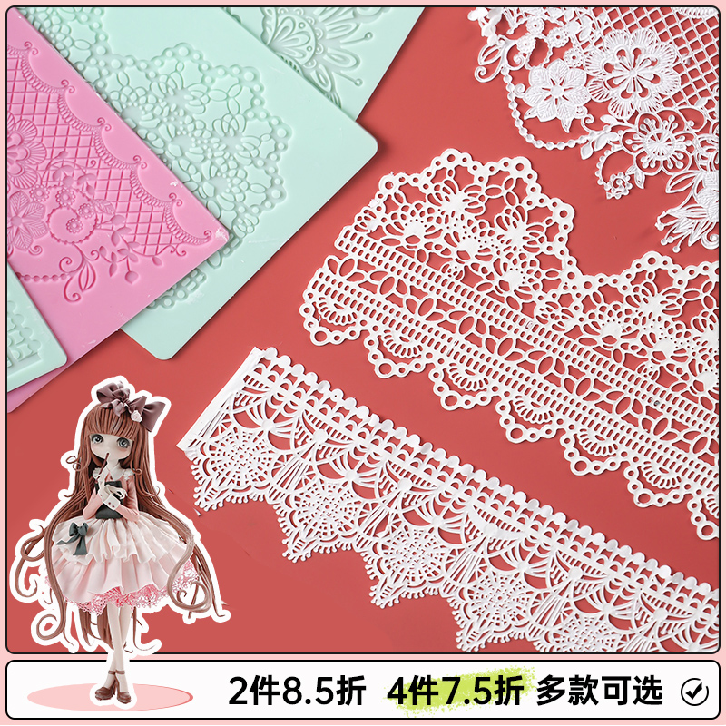 超轻粘土花边蕾丝模具硅胶模具