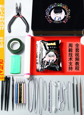 糖王周毅免磨面塑工具套装送教程捏面人工具周毅的雕刻铺子面塑刀