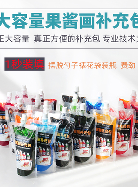 果酱画果酱套装工具全套厨房绘画果酱瓶盘饰专用果酱补充包摆盘用
