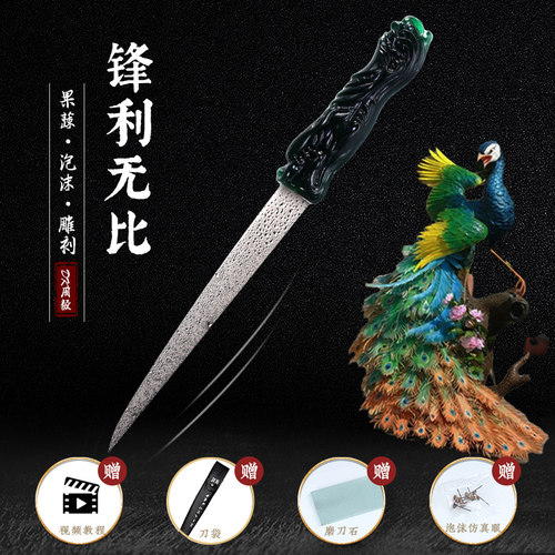 周毅大泡沫切水果包邮赠品雕刻刀