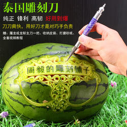纯正泰国水果雕刻刀西瓜香皂通用花纹手感轻便主刀专业厨师雕花用