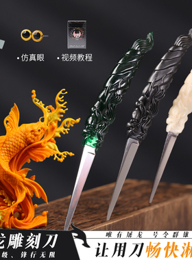 周毅食品雕刻刀主刀厨师雕刻主刀龙纹屠龙刀多功能泡沫雕花刀专业