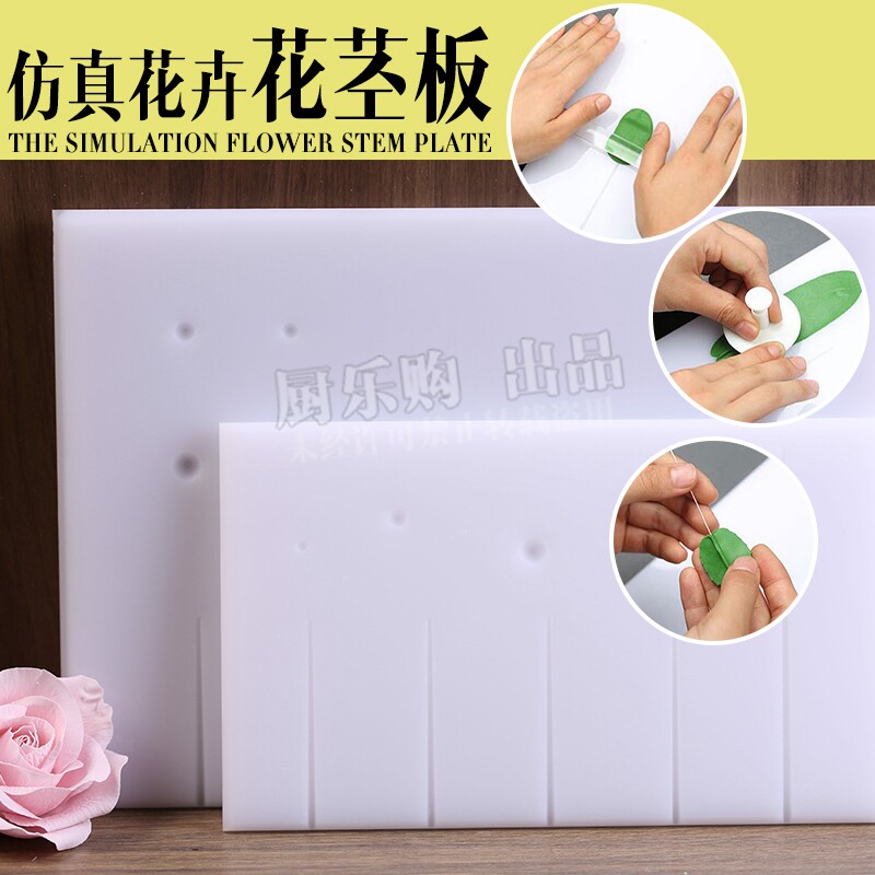 手工仿真花卉叶子茎杆位置方便制作翻糖捏塑粘土花茎板穿铁丝不露