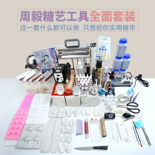 Зоу Йи резьба для резьбы сахарная арт -инструменты коралловый сахар Термостаты Термостаты сахарная лампа тянет сахар, чтобы сделать тыкву сахара для сахарной тыквы