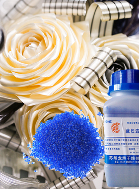 糖艺干燥剂糖粉翻糖抗潮干燥硅胶干燥剂吸湿防潮剂500克蓝色颗粒