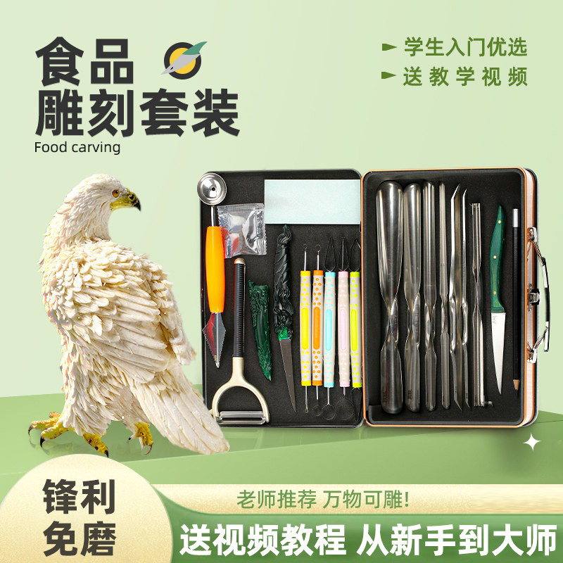 周毅的雕刻铺子食品拉线刀工具刀